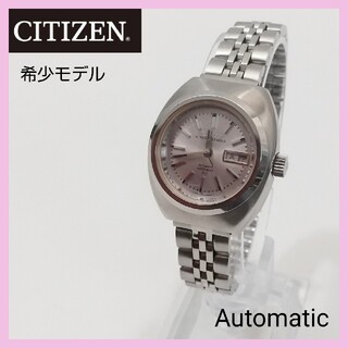 【希少】シチズン コスモスター v2 自動巻き アンティーク腕時計 70年代(腕時計)