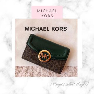 マイケルコース(Michael Kors)の【とあまま様☆】フォロー価格(キーケース)