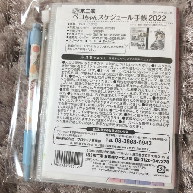 不二家(フジヤ)のペコちゃんスケジュール手帳2022♡ インテリア/住まい/日用品の文房具(カレンダー/スケジュール)の商品写真