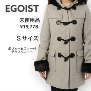 エゴイスト(EGOIST)のEGOIST  ダッフルコート(ダッフルコート)