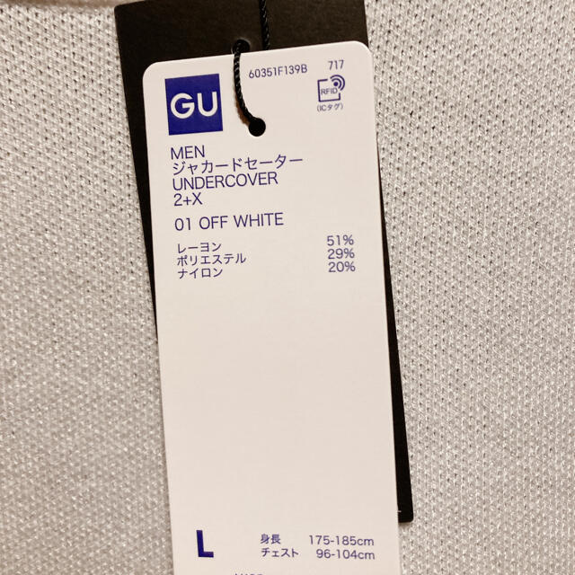 GU(ジーユー)の新品　UNDERCOVER / GU ジャカードセーター Lサイズ ホワイト メンズのトップス(ニット/セーター)の商品写真