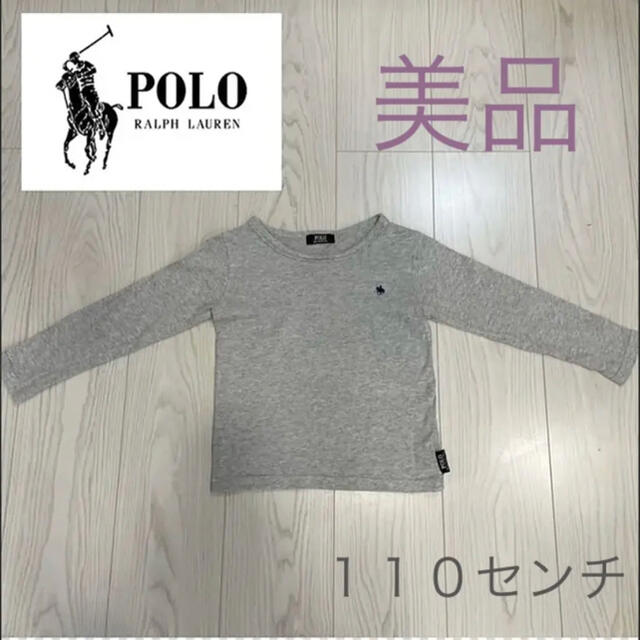 POLO RALPH LAUREN(ポロラルフローレン)のラルフローレン　ロンT☆110 ワンポイント　ポニーマーク キッズ/ベビー/マタニティのキッズ服男の子用(90cm~)(Tシャツ/カットソー)の商品写真