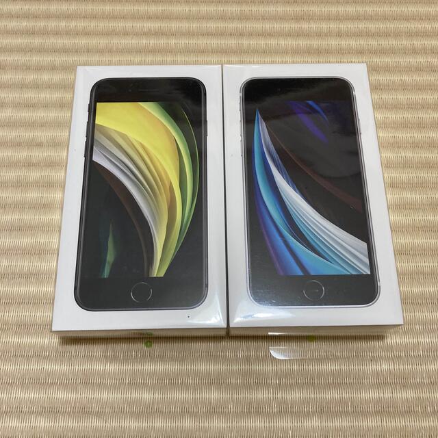 新品未使用) iPhone SE2 64GB ホワイト &ブラックSIMフリー