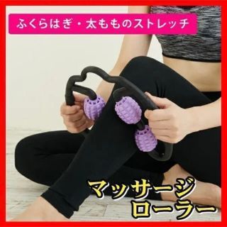 【美品】マッサージローラー　筋膜リリース　フォームローラー　手持ち　ピンク(エクササイズ用品)