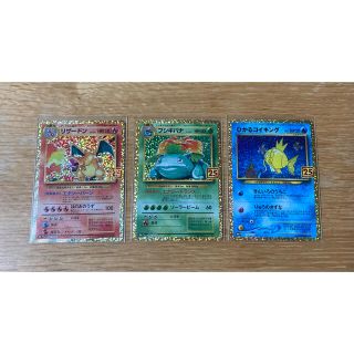 3枚セット ポケモンカード 25th プロモ(カード)