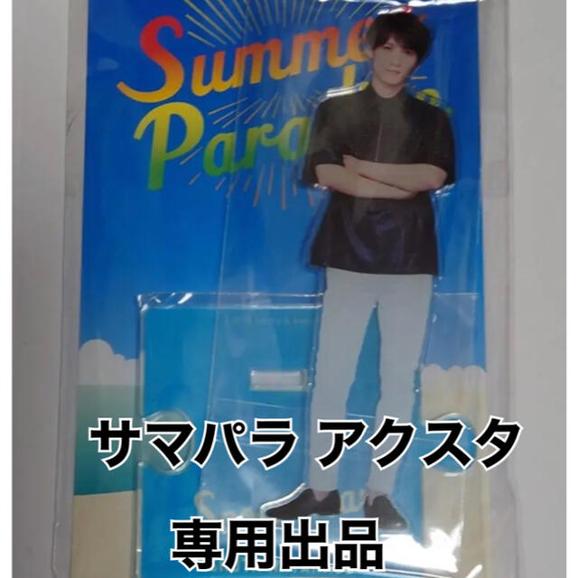 Johnny's(ジャニーズ)の♡様専用出品 エンタメ/ホビーのタレントグッズ(アイドルグッズ)の商品写真