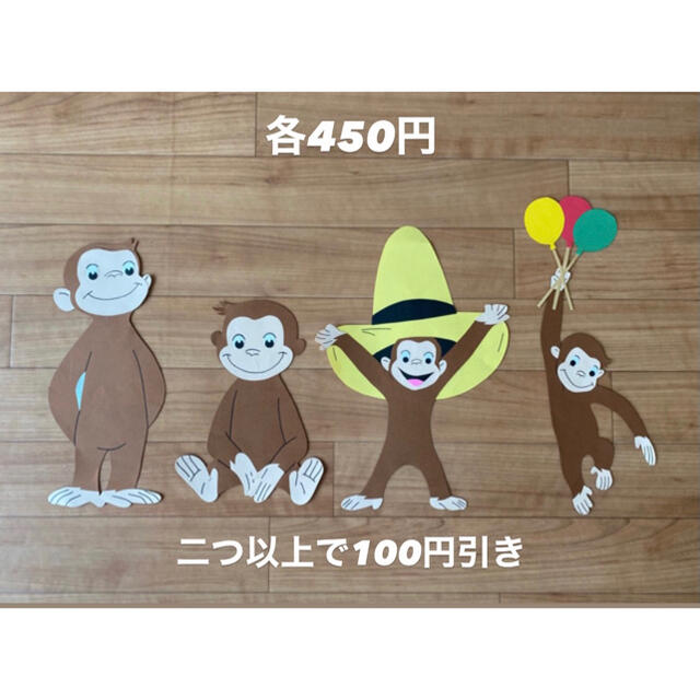 驚かす 伝説 かかわらず おさる の ジョージ 型紙 Texi Jp
