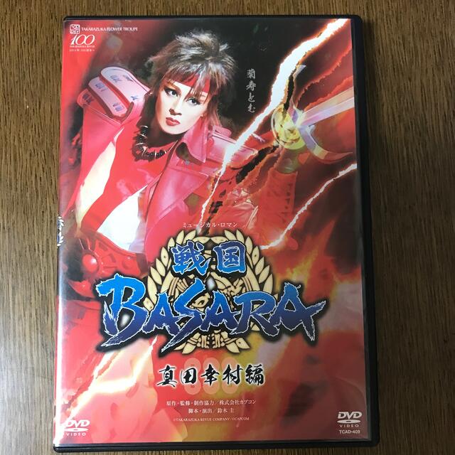 宝塚　花組　戦国BASARA DVD