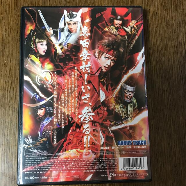 宝塚 花組 戦国basara Dvdの通販 By ばふ S Shop ラクマ