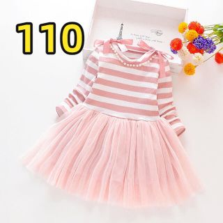 キッズワンピース　縞柄チュールスカート　リブ　女の子服ピンク110(ワンピース)