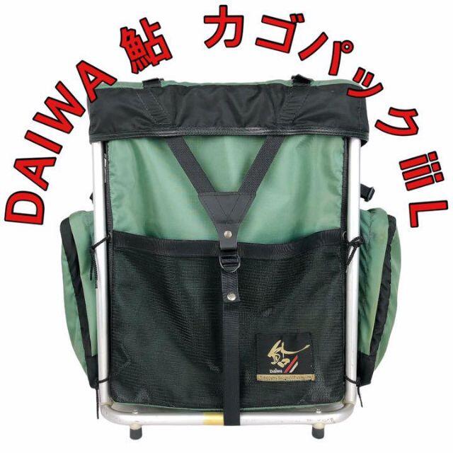 良品】ダイワ フレームパック カゴパックⅢL 背負子 リュック 鮎釣り 良品】ダイワ フレームパック カゴパックⅢL 背負子 リュック 鮎釣り