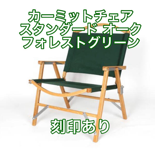 Kermit Chair Standard Oak Forest Green