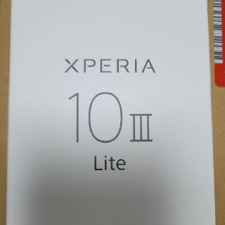 エクスペリア(Xperia)のXperia 10 Ⅲ Lite ホワイト新品未使用SIMフリー(スマートフォン本体)