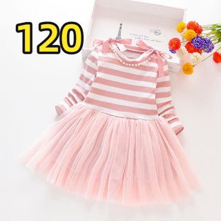 キッズワンピース　縞柄チュールスカート　リブ　女の子服ピンク120(ワンピース)