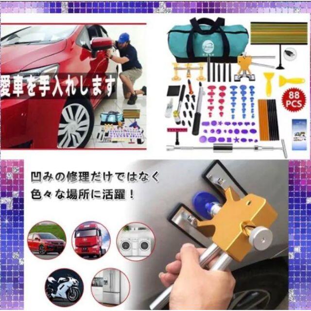 メンテナンス用品超豪華なフル装備❣現役自動車板金工も使用する実力派❤プロ用デントリペアツール