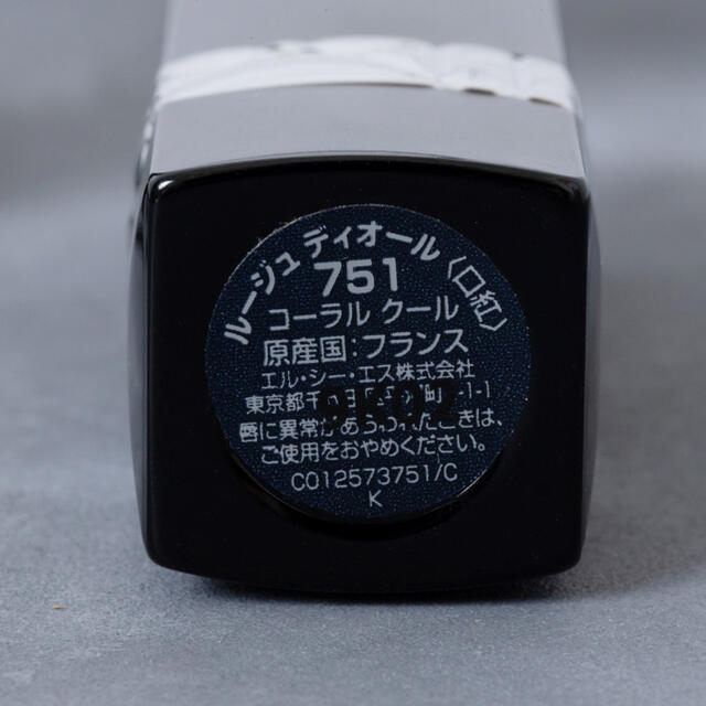 Dior(ディオール)のルージュディオール♯751 （新品） コスメ/美容のベースメイク/化粧品(口紅)の商品写真