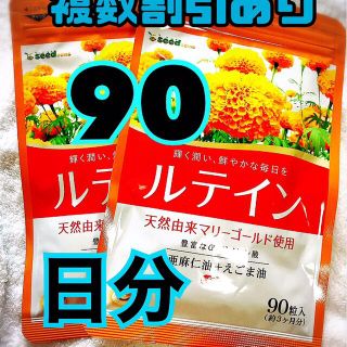 ディーエイチシー(DHC)のルテイン＆ゼアキサンチン 亜麻仁油＋えごま油配合 (その他)