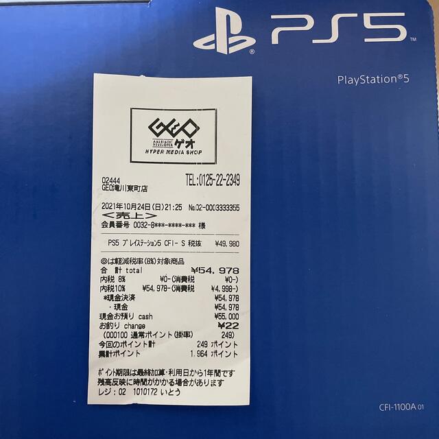 PlayStation(プレイステーション)のSONY PlayStation5 CFI-1100A01   エンタメ/ホビーのゲームソフト/ゲーム機本体(家庭用ゲーム機本体)の商品写真
