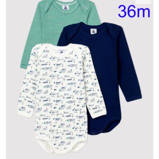 プチバトー(PETIT BATEAU)のプチバトー　新品　長袖　ボディ　3枚組　ロンパース　36m/95cm(ロンパース)