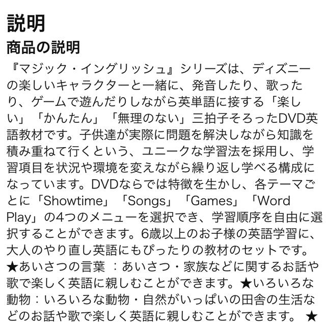  マジック・イングリッシュ　DVD コンプリート・ボックス エンタメ/ホビーのDVD/ブルーレイ(キッズ/ファミリー)の商品写真
