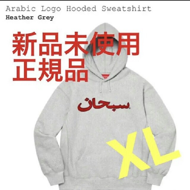 supreme arabic logo hooded sweatshirt