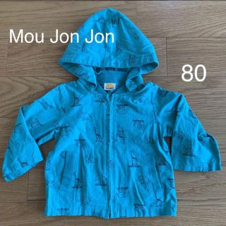 ムージョンジョン(mou jon jon)のMou Jon Jon  ムージョンジョン ジャケット　80(ジャケット/コート)