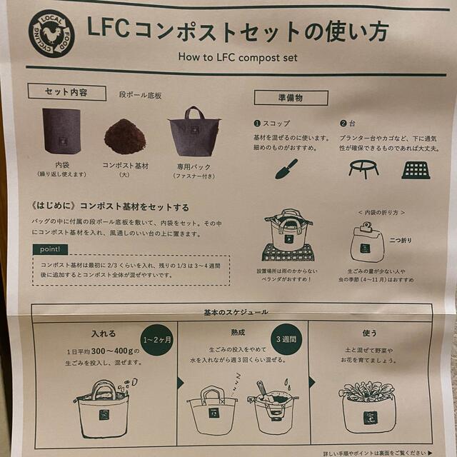 LFC コンポストセット　新品未使用 インテリア/住まい/日用品のインテリア/住まい/日用品 その他(その他)の商品写真