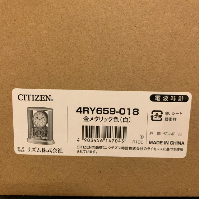 CITIZEN(シチズン)のCITIZEN 電波時計 置き時計 【新品・値下げ済】 インテリア/住まい/日用品のインテリア小物(置時計)の商品写真