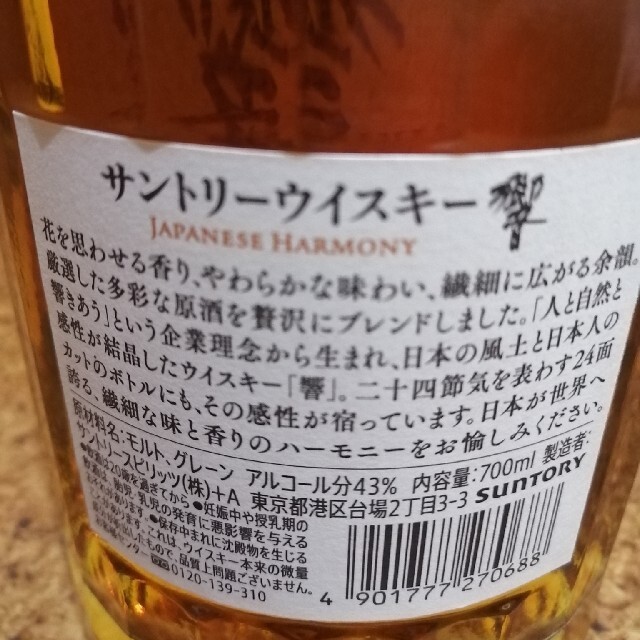 ぎセーブの サントリー 3本セット 最安値の通販 by BUSHIDO4053's shop