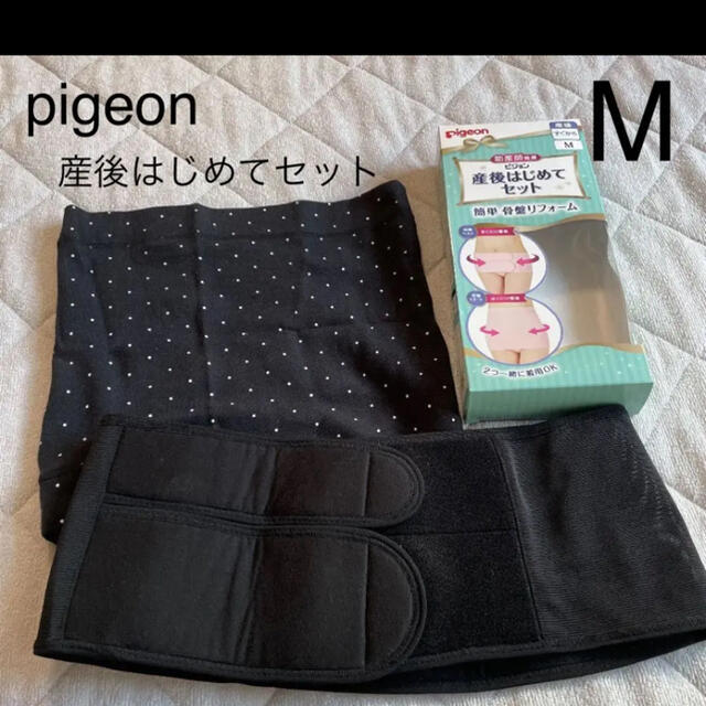 Pigeon(ピジョン)の【美品】産後はじめてセット【骨盤サポーター】 キッズ/ベビー/マタニティのマタニティ(マタニティウェア)の商品写真