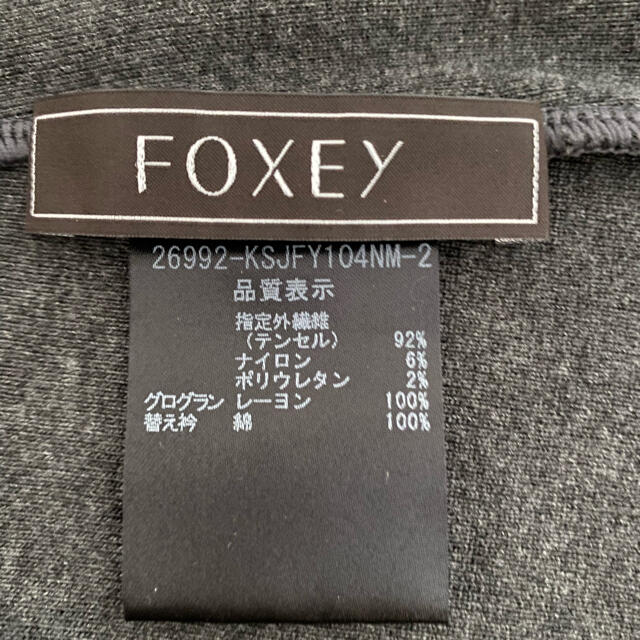 FOXEY(フォクシー)のフォクシー　ストレッチカーディガン38 グレー レディースのトップス(カーディガン)の商品写真