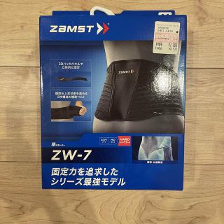 ザムスト(ZAMST)のZAMST 腰サポーター ZW-7(トレーニング用品)