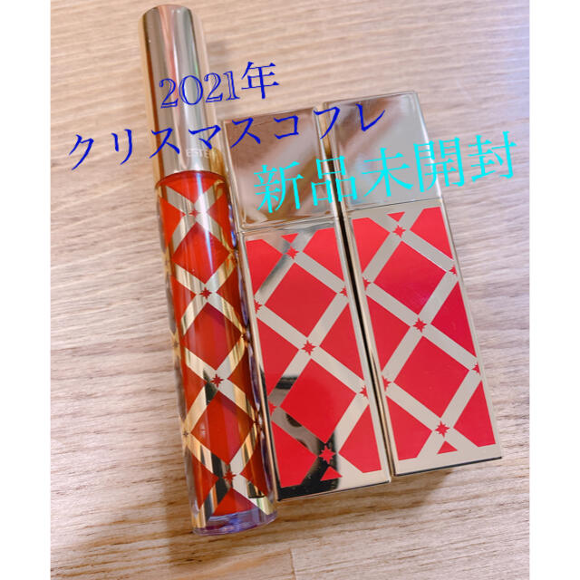 Estee Lauder(エスティローダー)の専用　新品　エスティーローダー　リップ　グロス　クリスマスコフレ　2021 コスメ/美容のベースメイク/化粧品(口紅)の商品写真