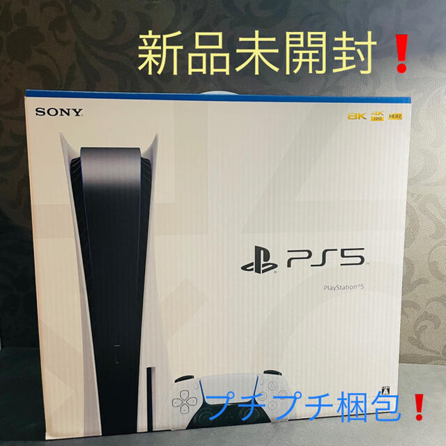 SONY PlayStation5 PS5 通常版　新品　未開封