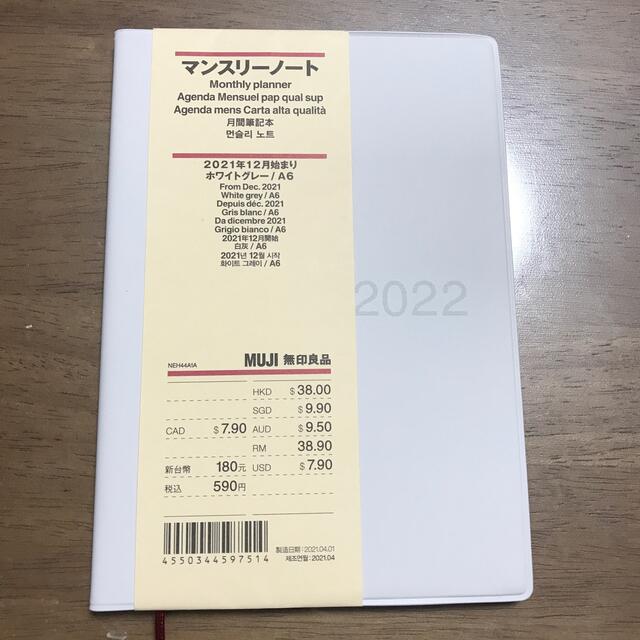 MUJI (無印良品)(ムジルシリョウヒン)の無印良品　2022 手帳　A6サイズ インテリア/住まい/日用品の文房具(カレンダー/スケジュール)の商品写真