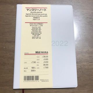 ムジルシリョウヒン(MUJI (無印良品))の無印良品　2022 手帳　A6サイズ(カレンダー/スケジュール)