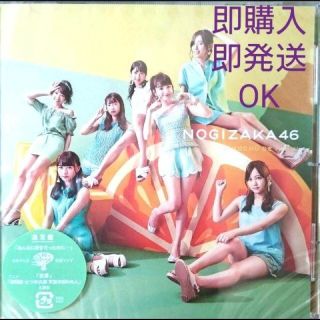 ノギザカフォーティーシックス(乃木坂46)の乃木坂46/ジコチューで行こう！(女性タレント)