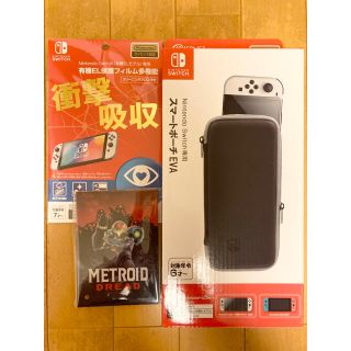 【新品未開封】Nintendo Switch スマートポーチ　他3点セット(その他)