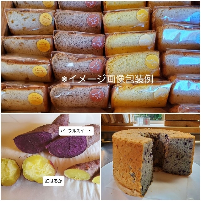 各種シフォンケーキ他piro様専用 食品/飲料/酒の食品(菓子/デザート)の商品写真