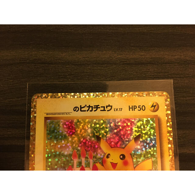ポケモン(ポケモン)のポケモン カード 25th ___の ピカチュウ プロモカード エンタメ/ホビーのトレーディングカード(シングルカード)の商品写真