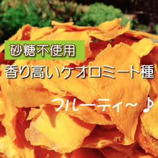 ドライフルーツ ドライマンゴー 50g マンゴー 無添加 砂糖不使用(菓子/デザート)