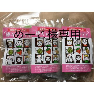 専用　イチゴ2袋メロン1袋(菓子/デザート)