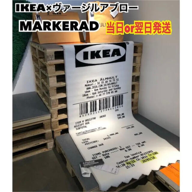 IKEA × ヴァージルアブロー　MARKERAD レシートラグ