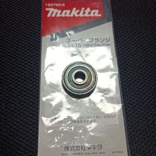 マキタ(Makita)のマキタ　スーパーフランジ34-15　グラインダ　makita(工具/メンテナンス)