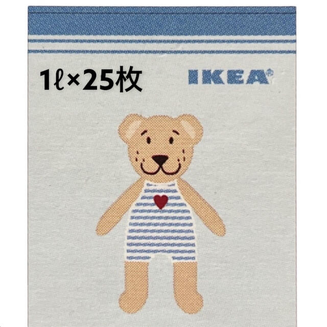 IKEA - 75枚 【IKEA】イケア ジップロック フリーザーバッグの通販 by uz shop|イケアならラクマ IKEA - 75枚 【IKEA】イケア ジップロック フリーザーバッグの通販 by uz shop|イケアならラクマ