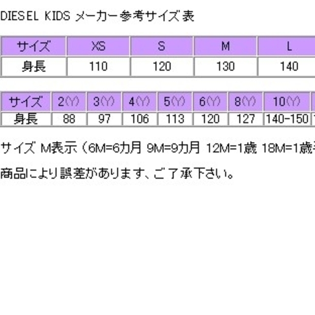 DIESELキッズ　デニムジャケット　サイズXXS