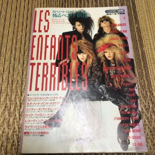 ストリートロックシーンの恐るべき子供達ロッキン別冊1991年 最終値下げ(音楽/芸能)