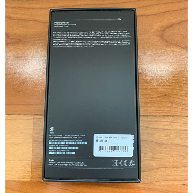 iPhone13 pro 256GB 箱付属品付