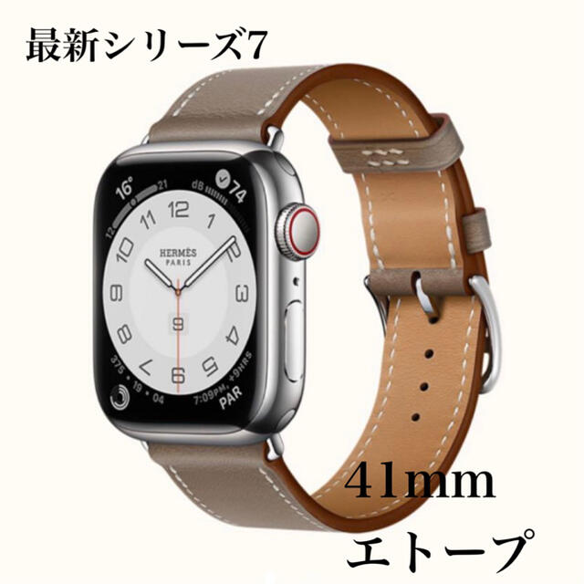 Apple Watch7 エルメス　エトゥープ　HERMES バンド　ベルト