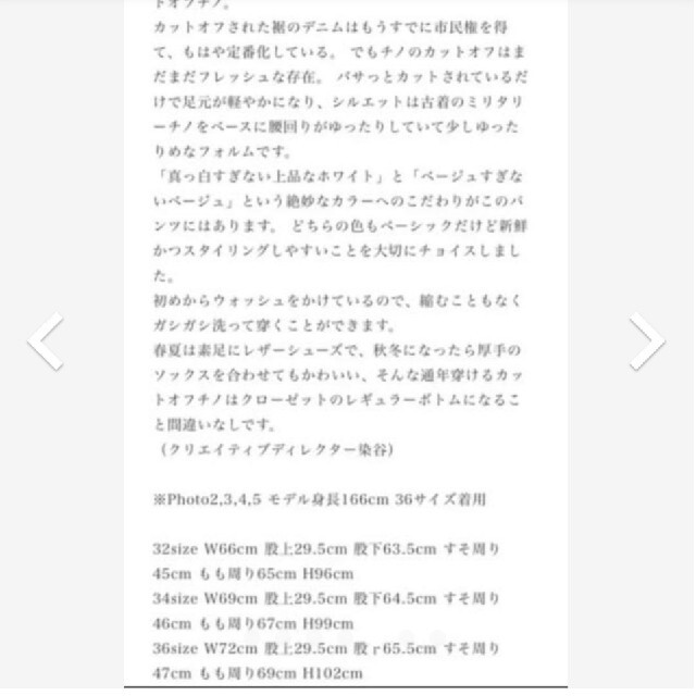 Shinzone(シンゾーン)の★おこ様専用★THE SHINZONEシンゾーンカットオフチノパンツ34 レディースのパンツ(チノパン)の商品写真